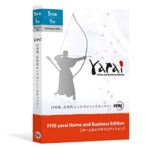 【新品:定価半額以下】FFRI yarai Windows(5Y/1台) Amazon.co.jp: FFRI yarai Home and Business Edition Windows